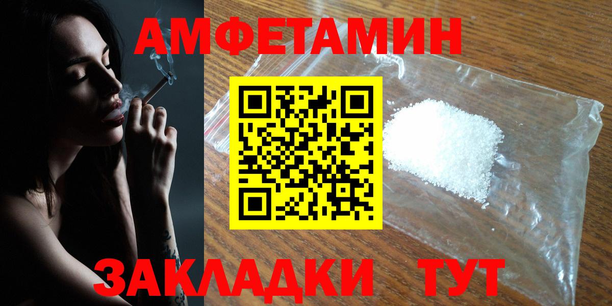 Amphetamine Розовый Заволжье