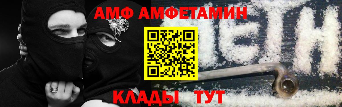 АМФЕТАМИН  Вход с VPN  Заволжье  Amphetamine Premium 
