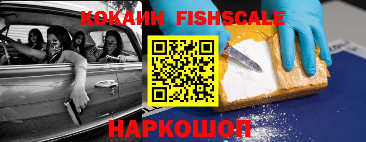 COCAIN  КОКАИН 99%  Вход с VPN  Заволжье  Cocaine 99% 