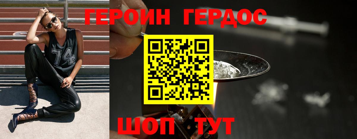 Героин гречка  Вход с VPN  Заволжье 