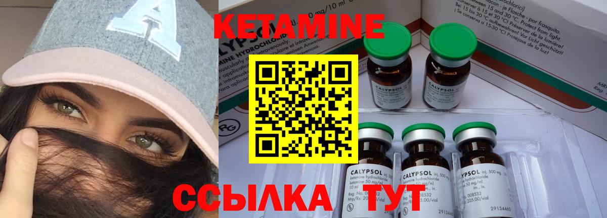 КЕТАМИН ketamine  Вход с VPN  Заволжье 