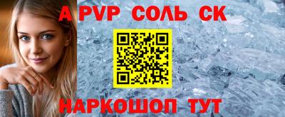 соль ск Канаш