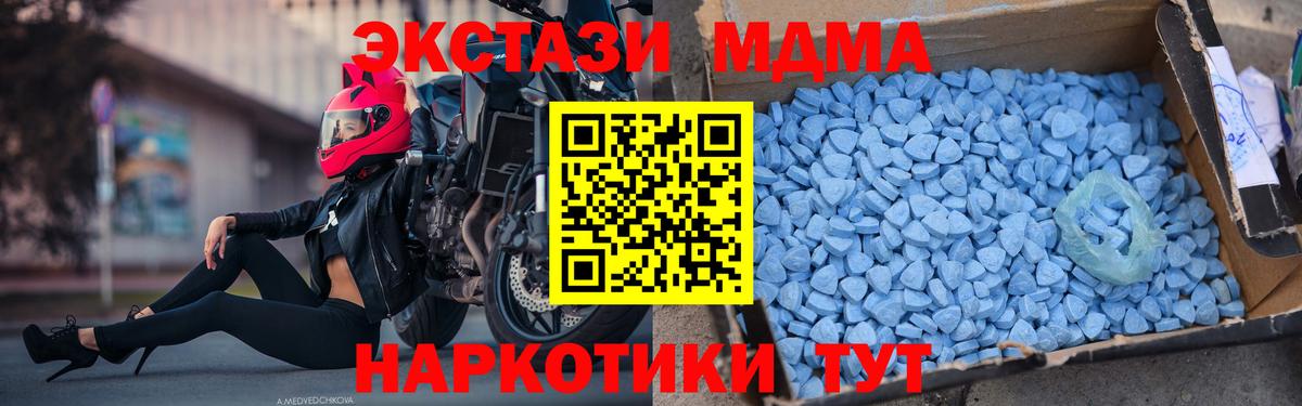 MDMA кристаллы  МДМА кристаллы  Вход с VPN  Заволжье 