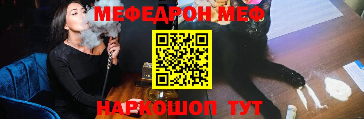 Меф  Вход с VPN  Меф  Меф кристаллы  Меф мяу мяу  omg tor  Заволжье 