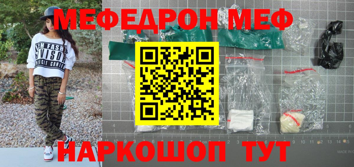 Меф мука Заволжье