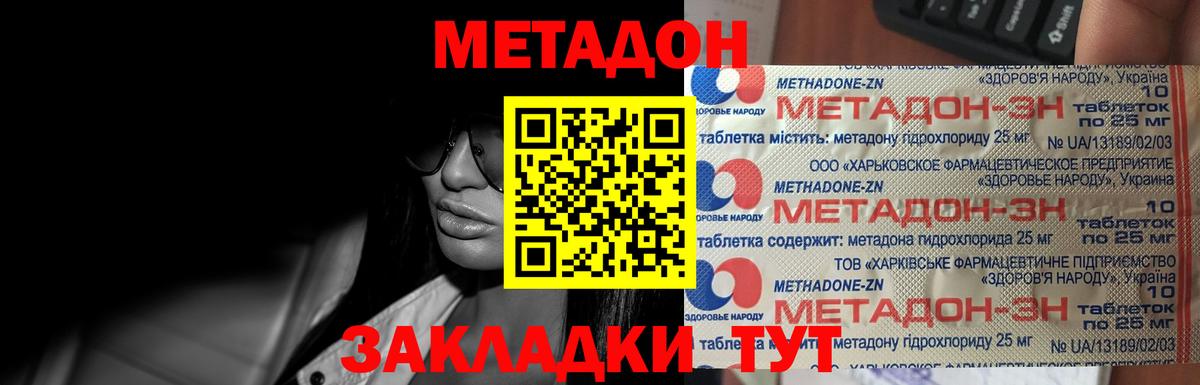 МЕТАДОН белоснежный Заволжье