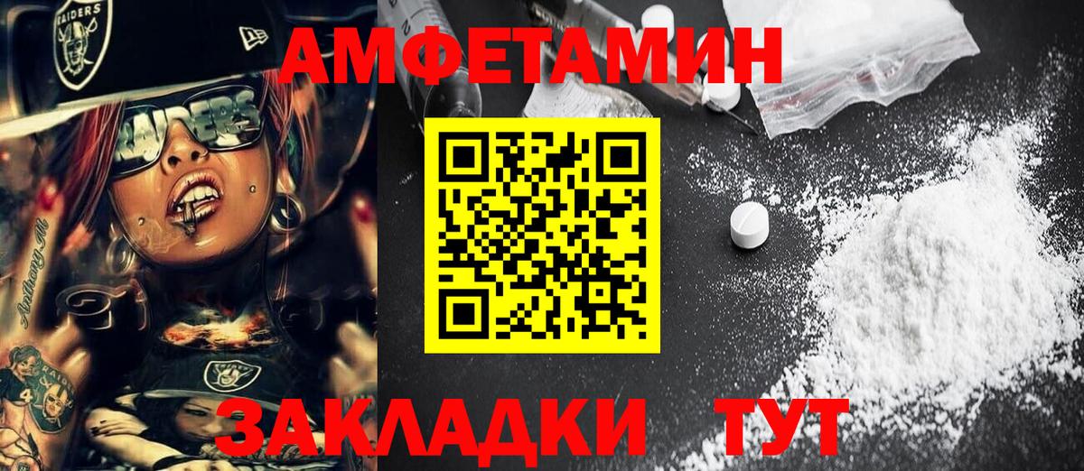 МЕТАМФЕТАМИН Декстрометамфетамин 99.9% Заволжье