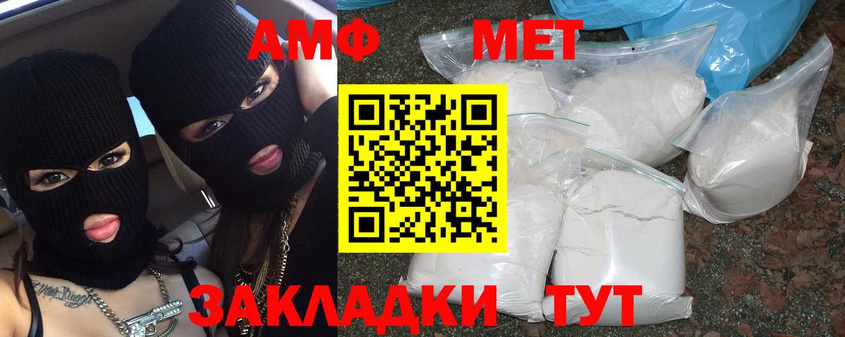 МЕТАМФЕТАМИН  МЕТАМФЕТАМИН Methamphetamine  Вход с VPN  Заволжье 