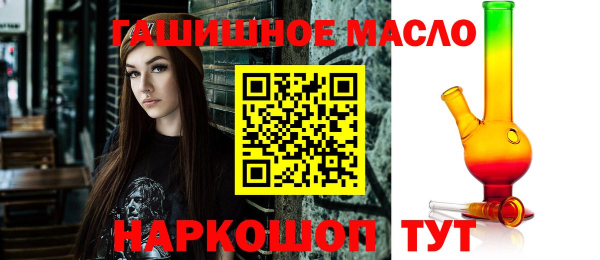 ТГК вейп  Вход с VPN  купить наркотик  Заволжье  Дистиллят ТГК концентрат 